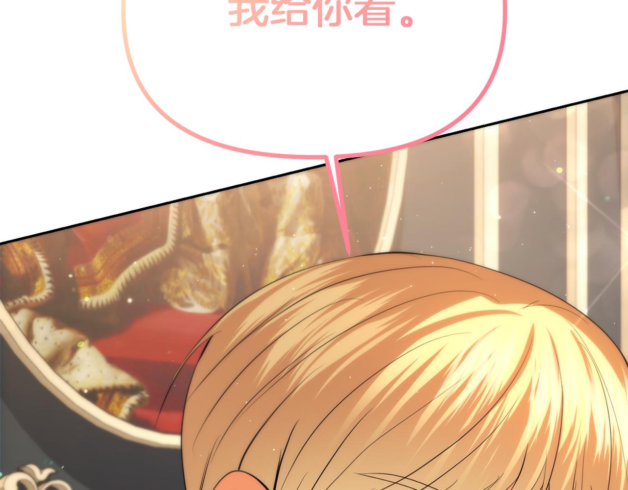 第46话 蠢狐狸12