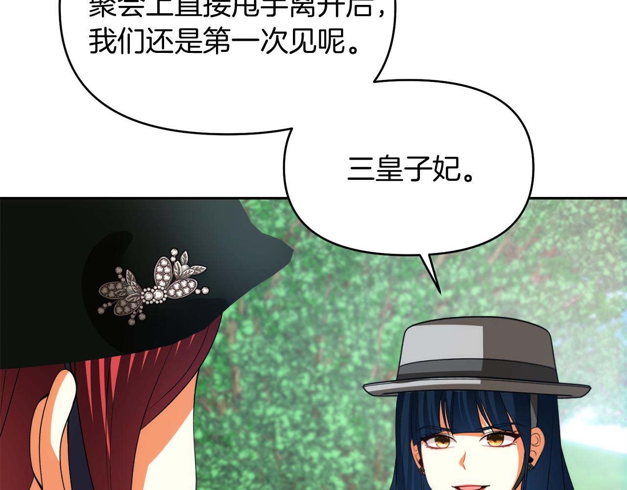 第46话 蠢狐狸124
