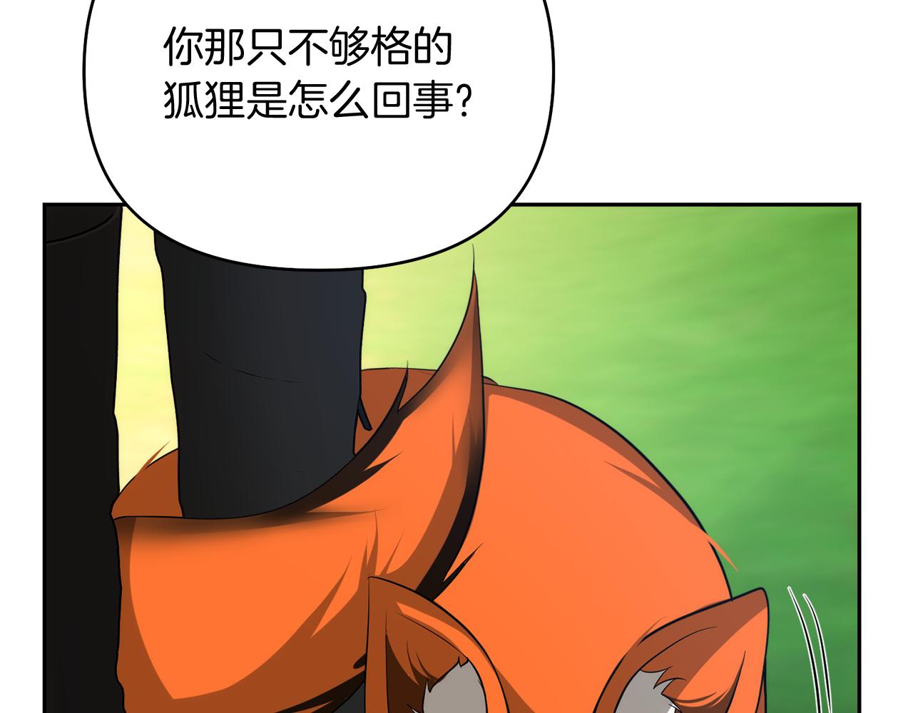 第46话 蠢狐狸129