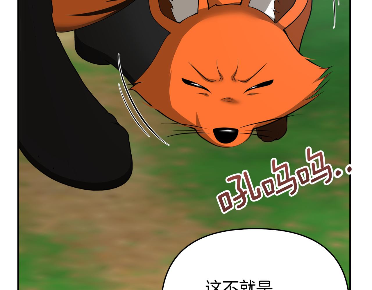 第46话 蠢狐狸130