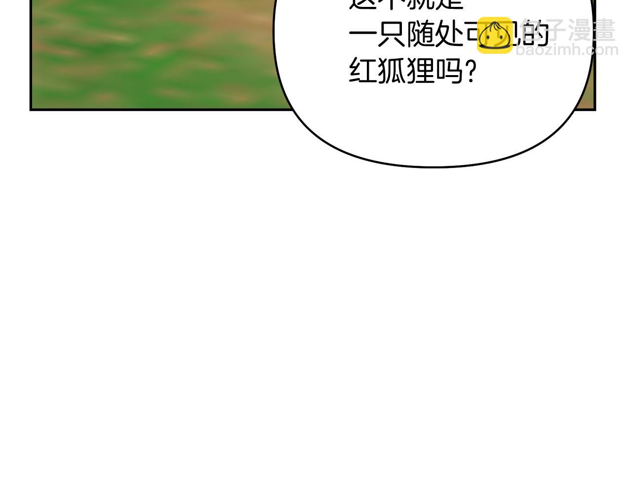 第46话 蠢狐狸131