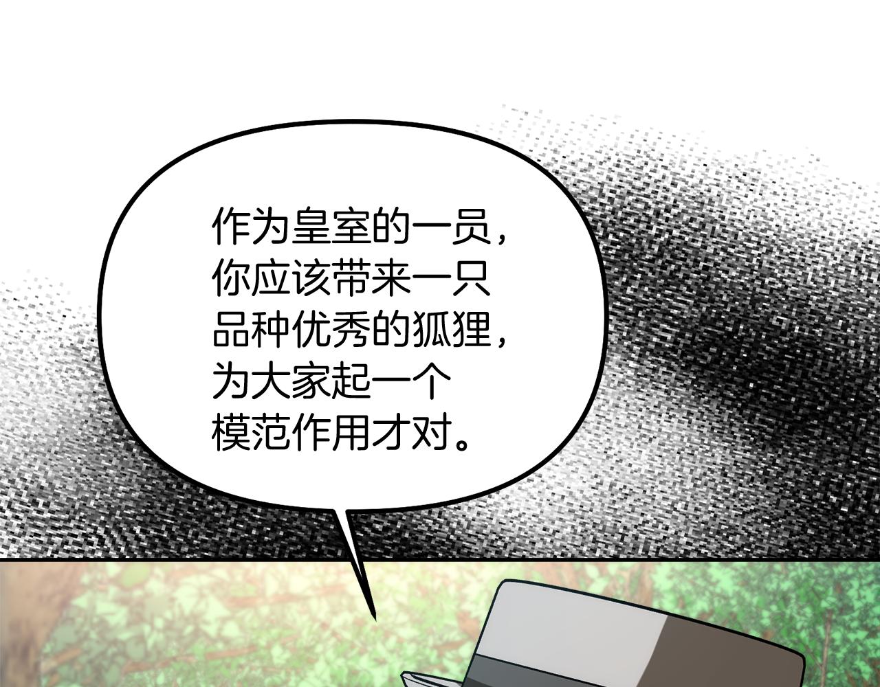 第46话 蠢狐狸135