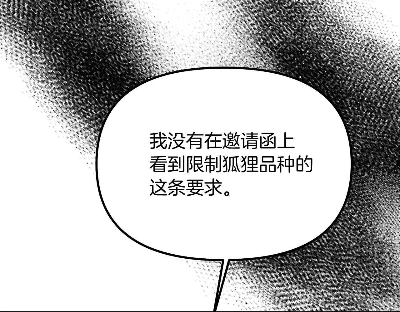 第46话 蠢狐狸137