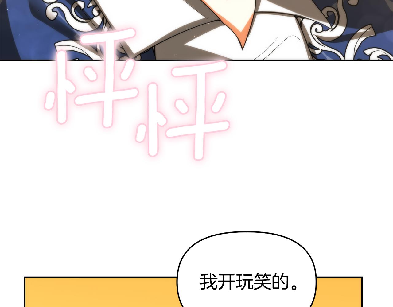 第46话 蠢狐狸14
