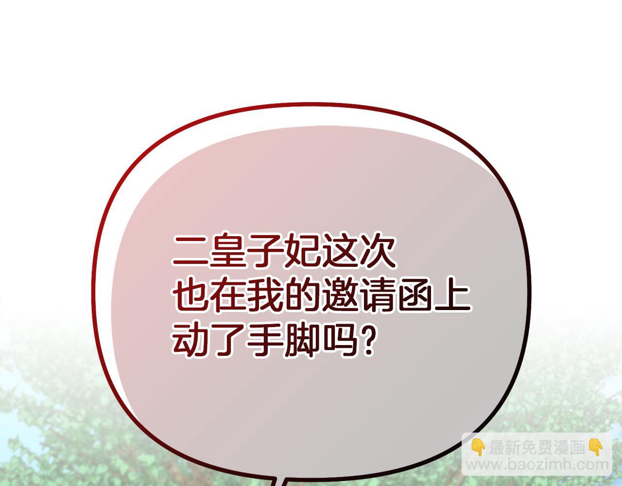 第46话 蠢狐狸142