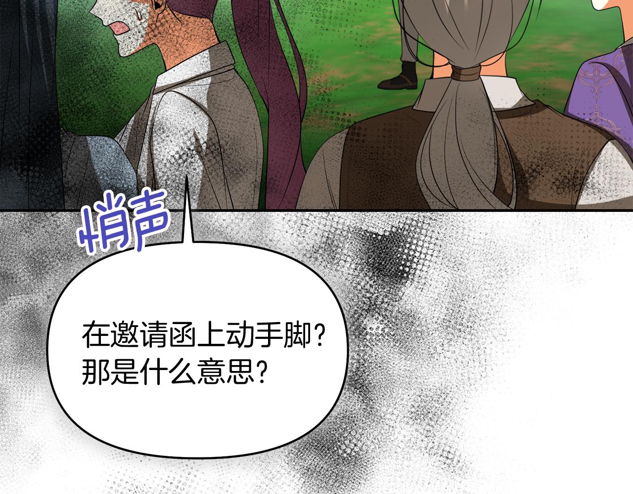 第46话 蠢狐狸144