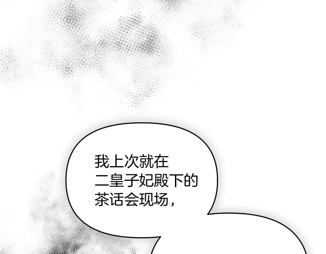 第46话 蠢狐狸145