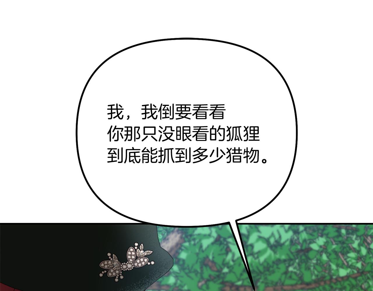 第46话 蠢狐狸151