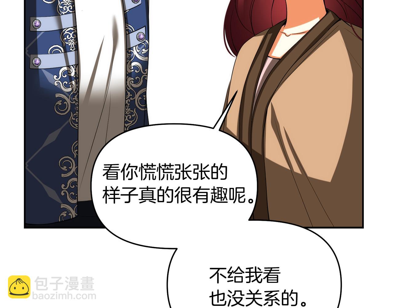 第46话 蠢狐狸16