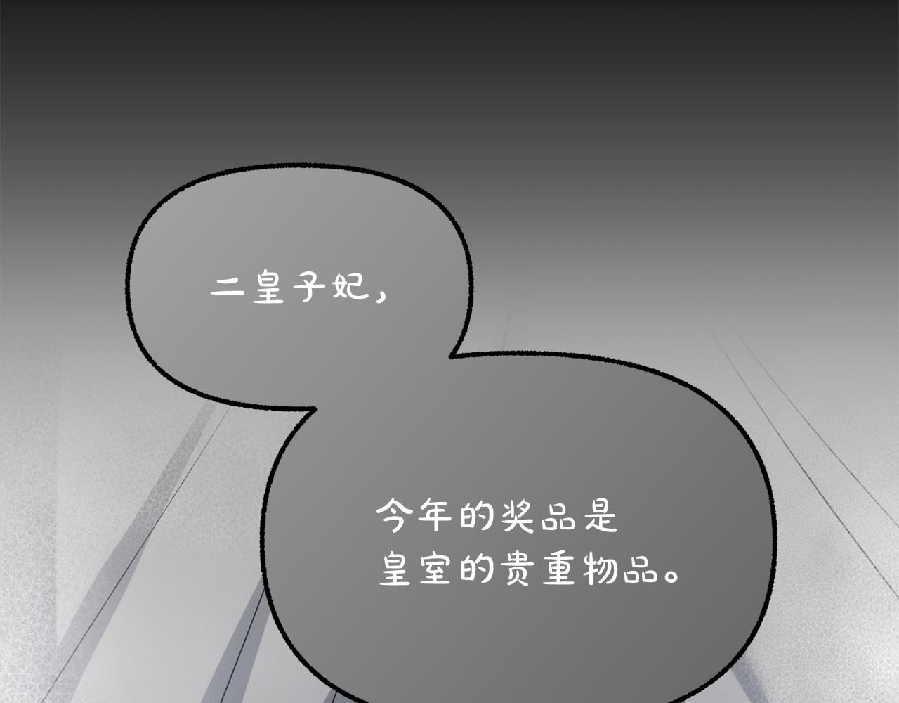 第46话 蠢狐狸162