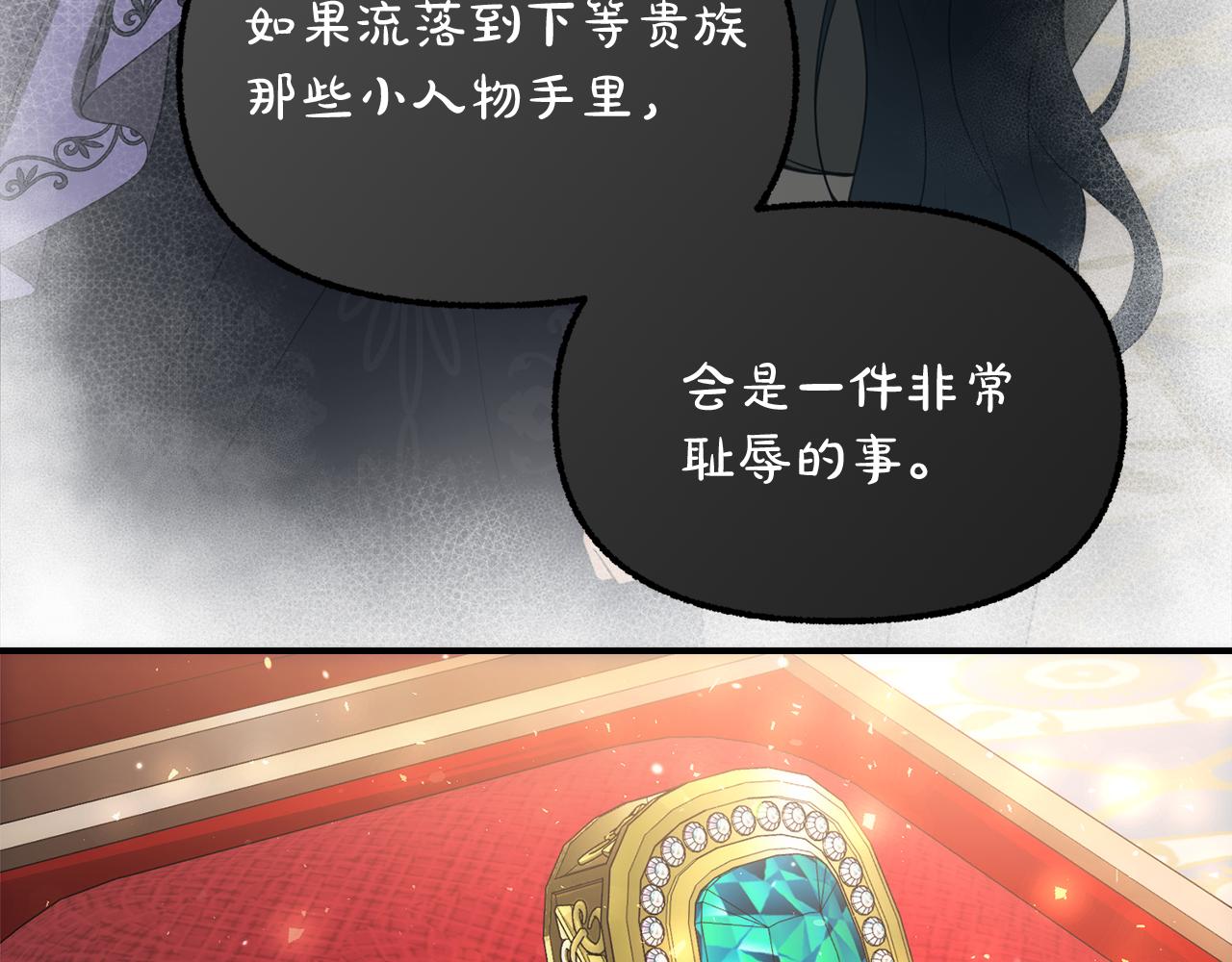 第46话 蠢狐狸165
