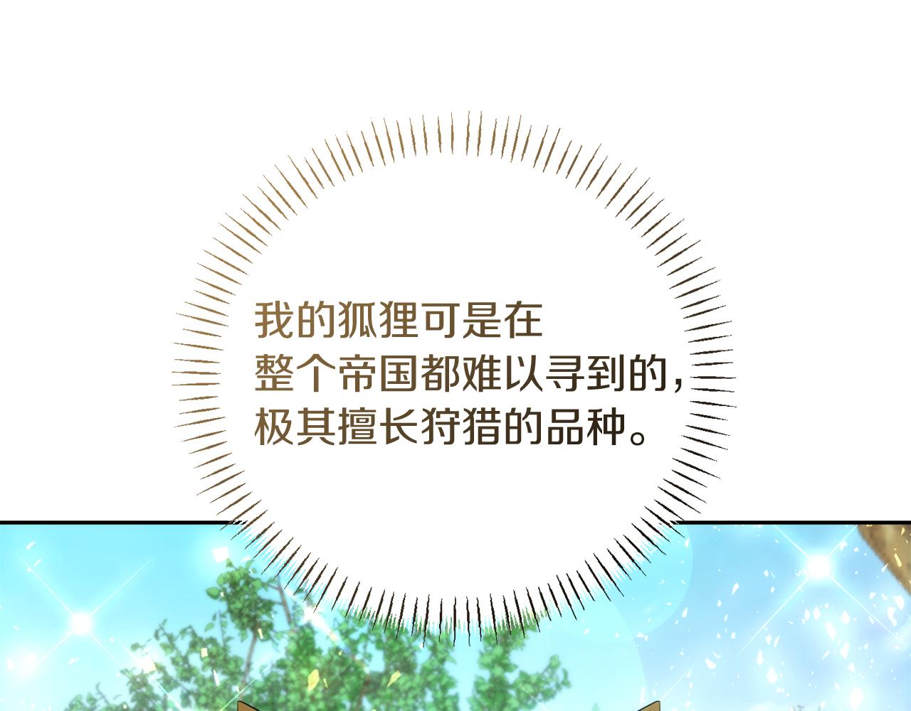 第46话 蠢狐狸174