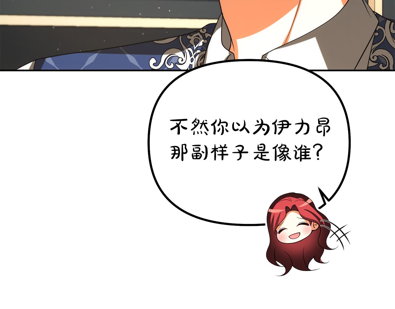 第46话 蠢狐狸20