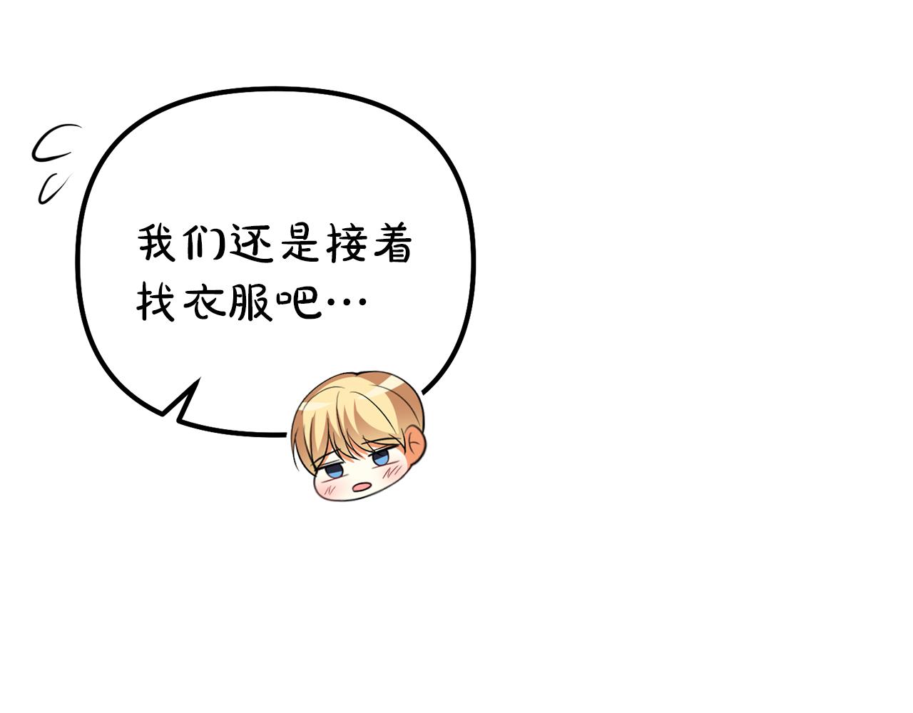 第46话 蠢狐狸21