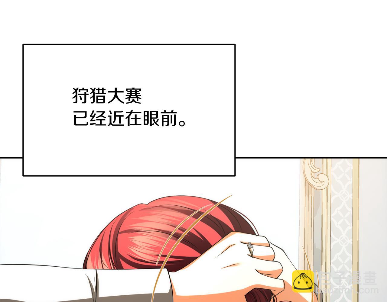 第46话 蠢狐狸33