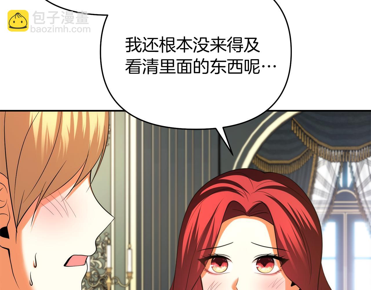 第46话 蠢狐狸4
