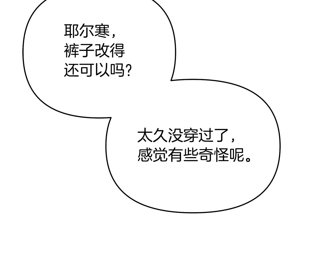 第46话 蠢狐狸54