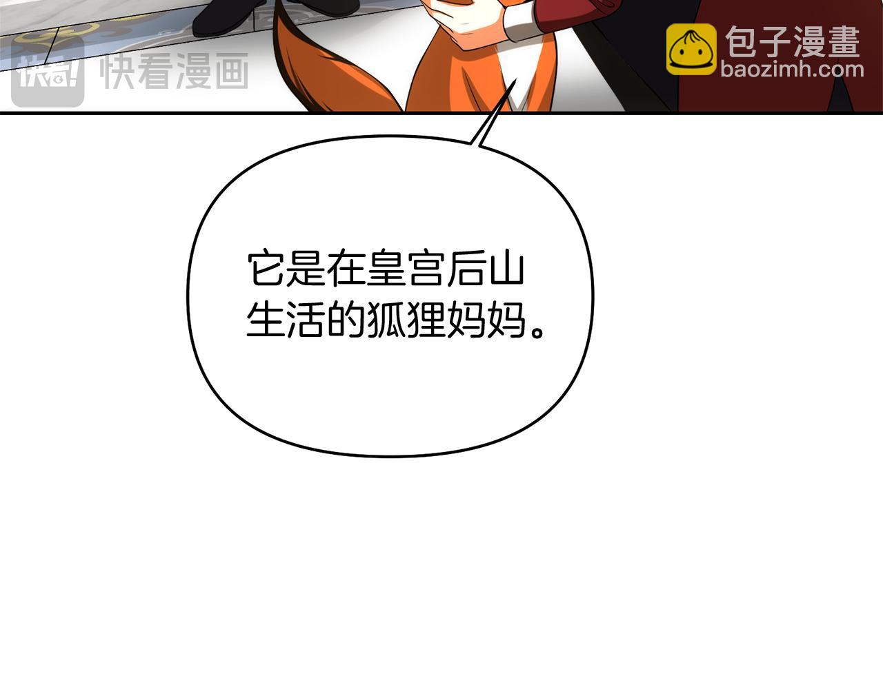 第46话 蠢狐狸64
