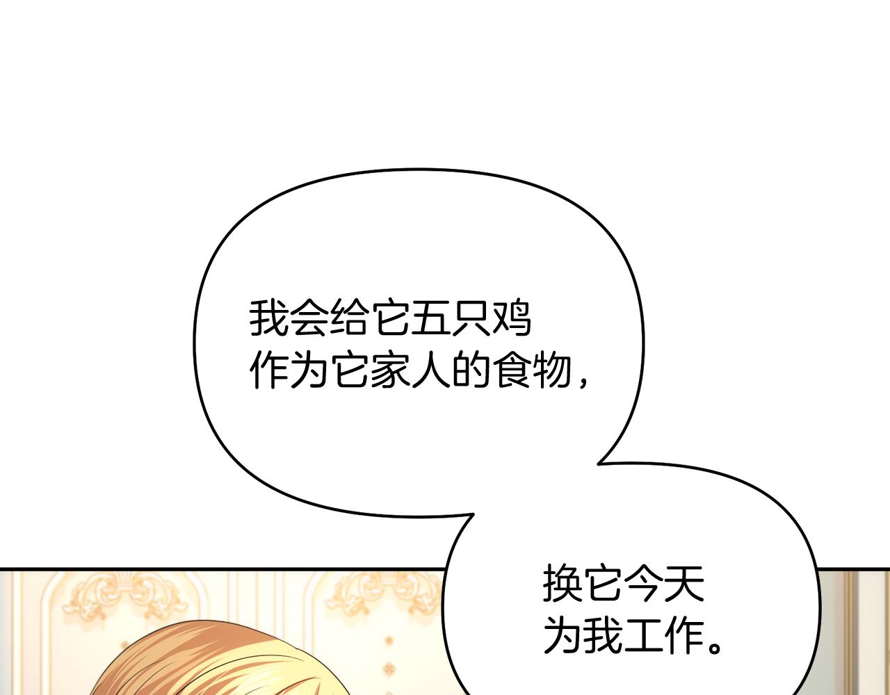第46话 蠢狐狸65