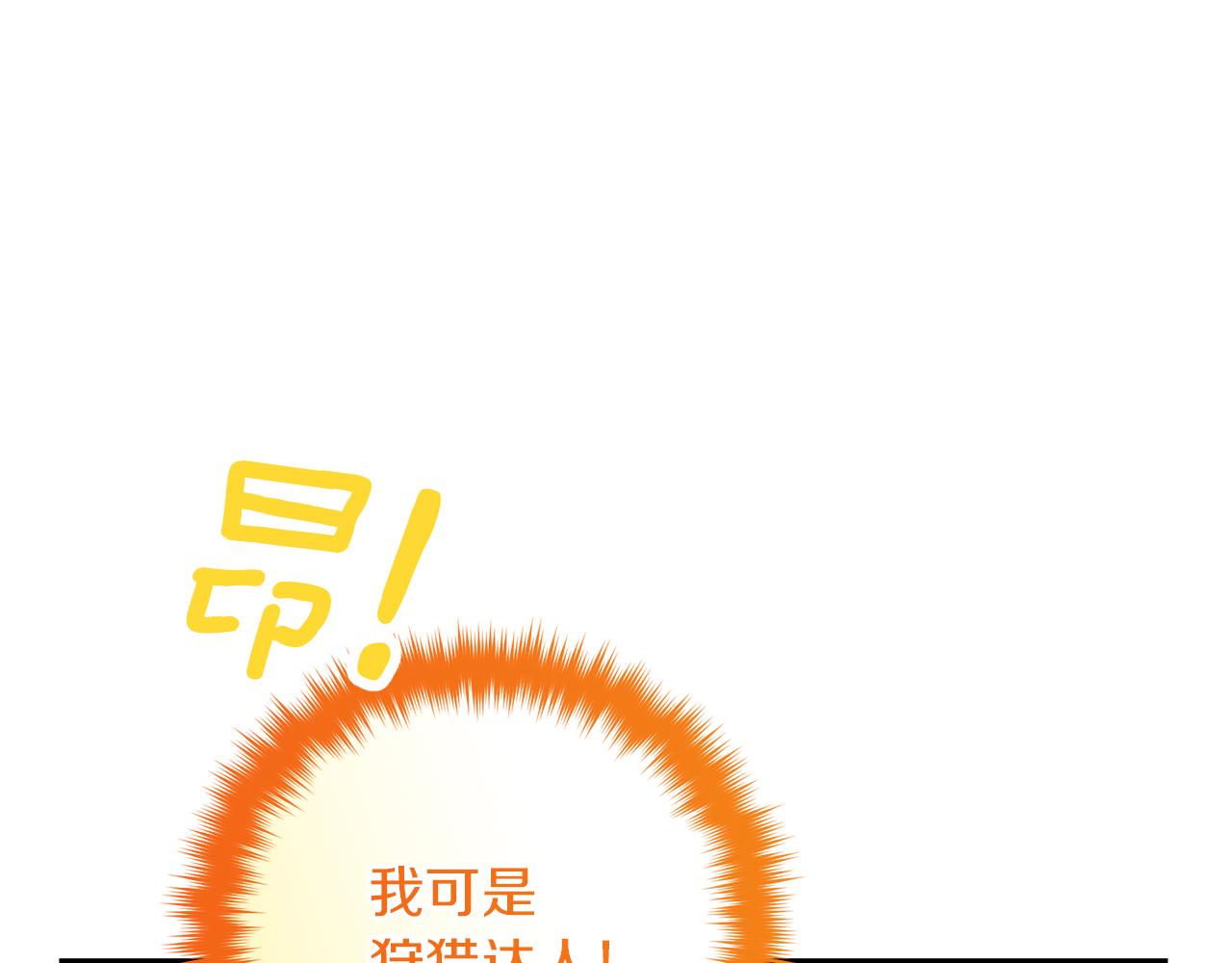 第46话 蠢狐狸68