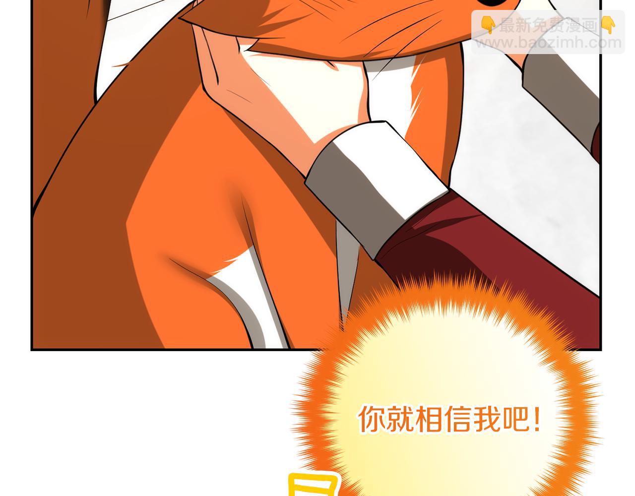 第46话 蠢狐狸70