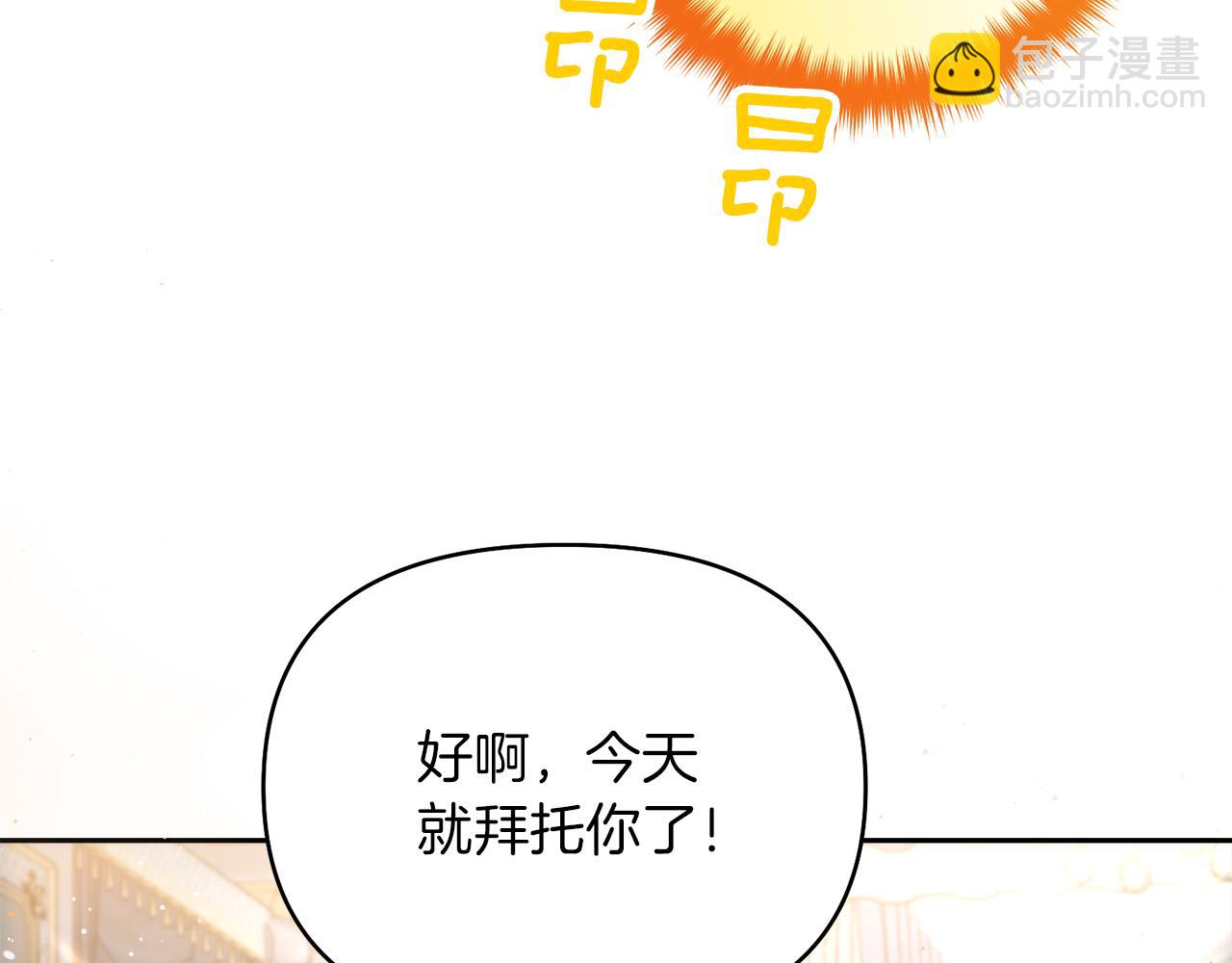 第46话 蠢狐狸71