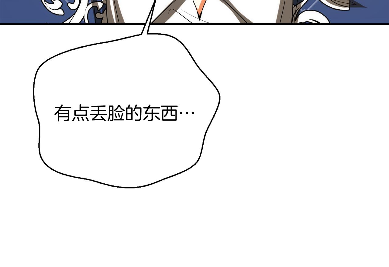第46话 蠢狐狸8