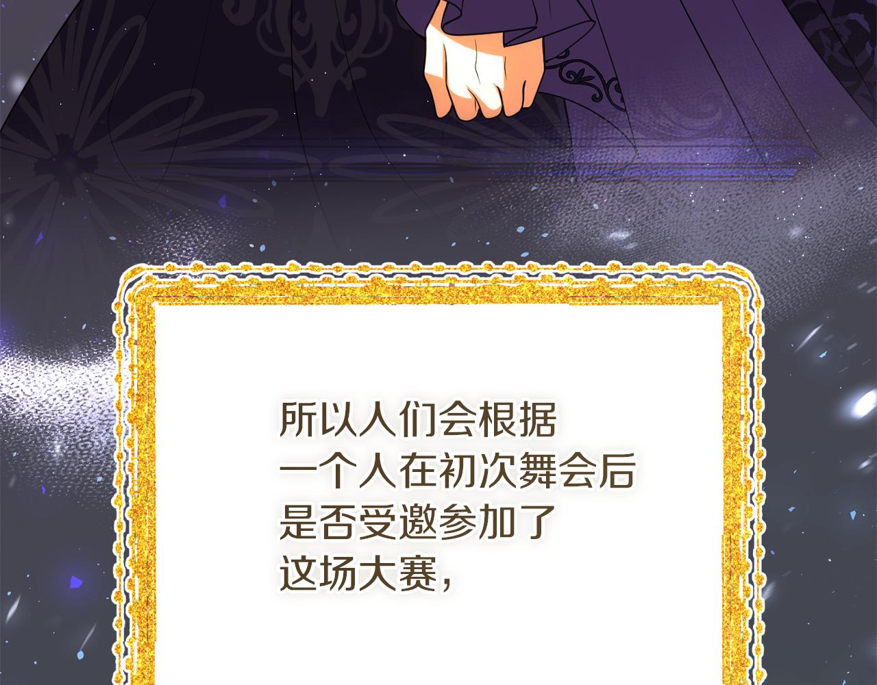 第46话 蠢狐狸81