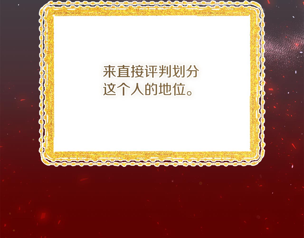 第46话 蠢狐狸84