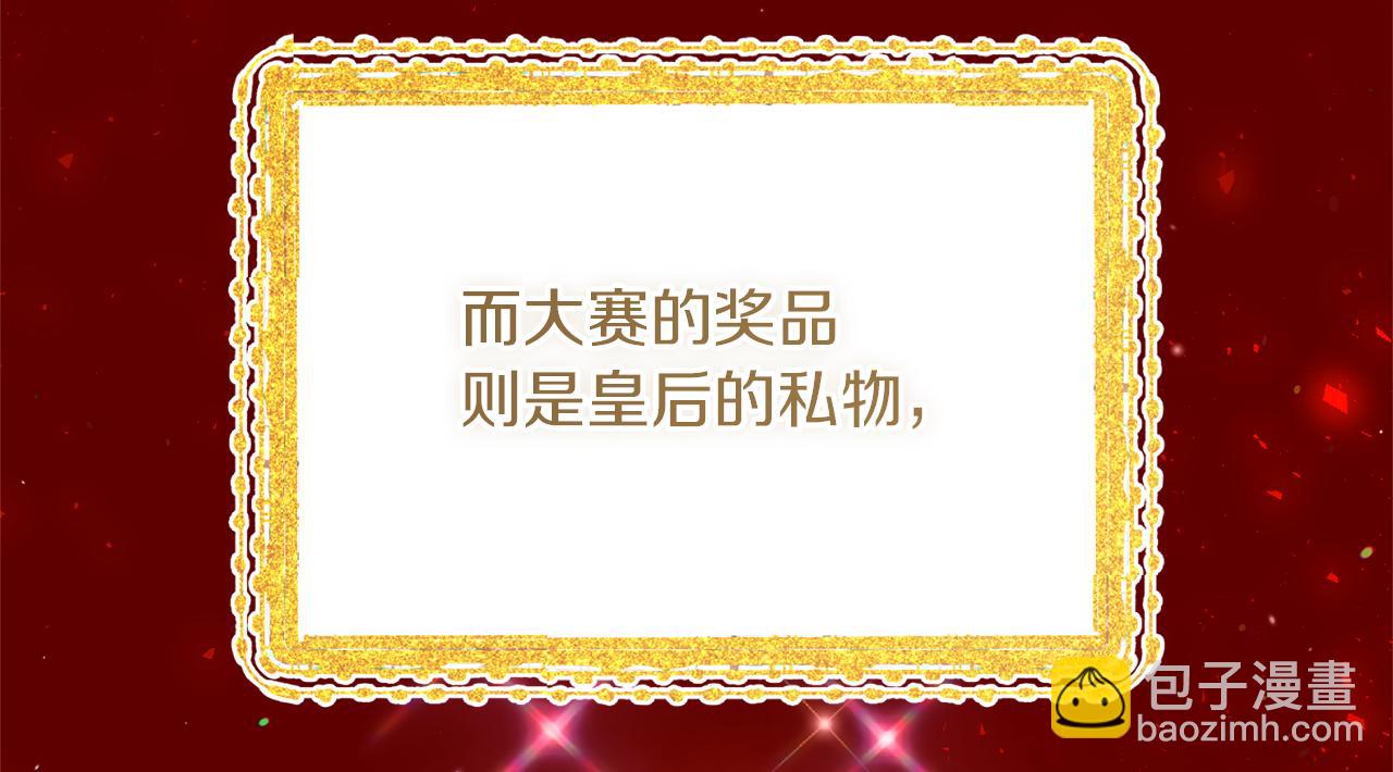 第46话 蠢狐狸85