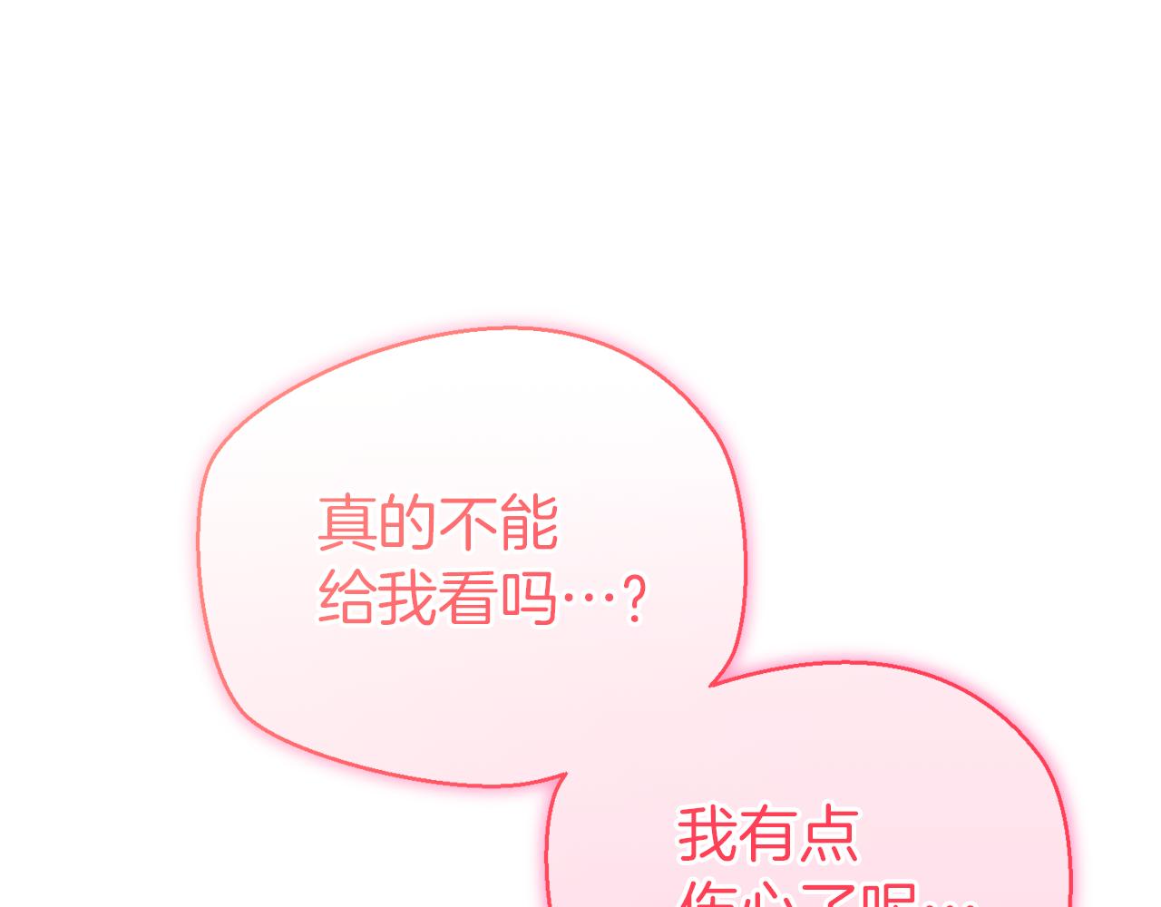 第46话 蠢狐狸9