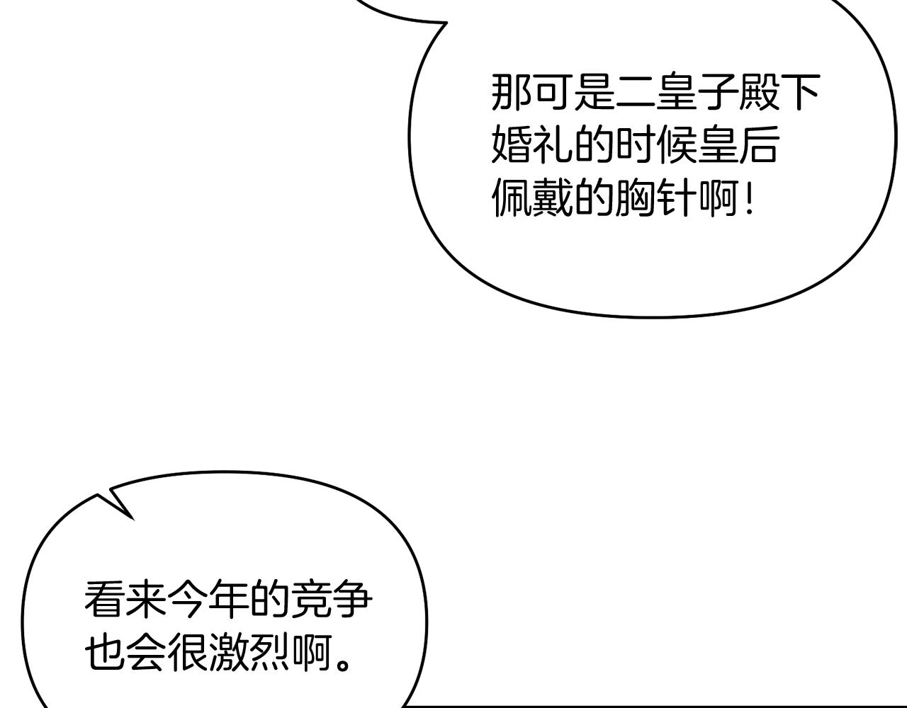 第46话 蠢狐狸90