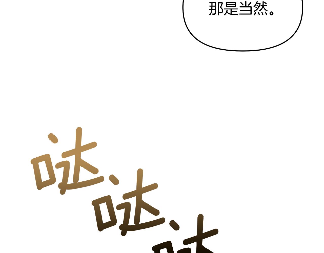 第46话 蠢狐狸92