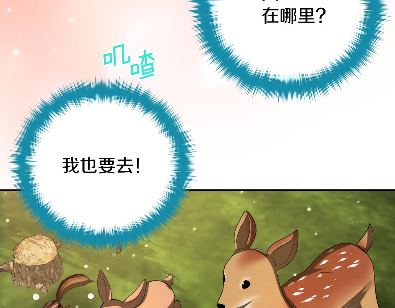 第47话 旧友120
