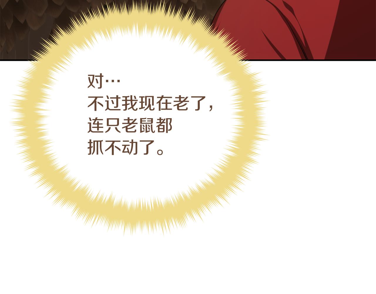 第47话 旧友144