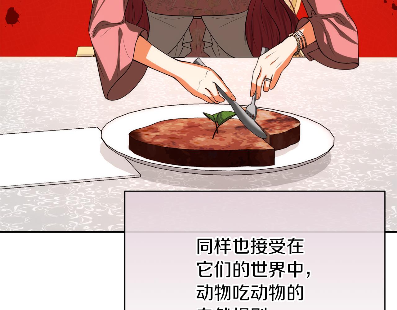 第47话 旧友82