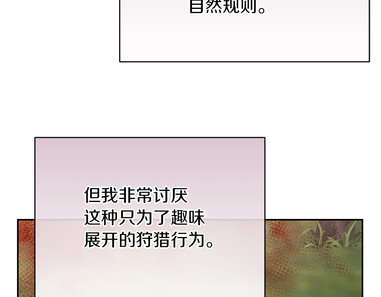 第47话 旧友83