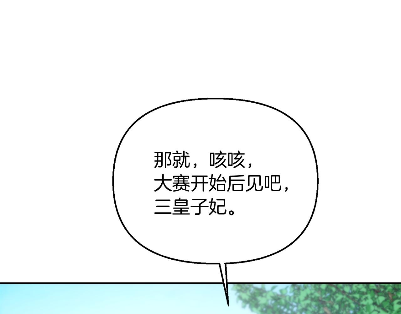 第47话 旧友9
