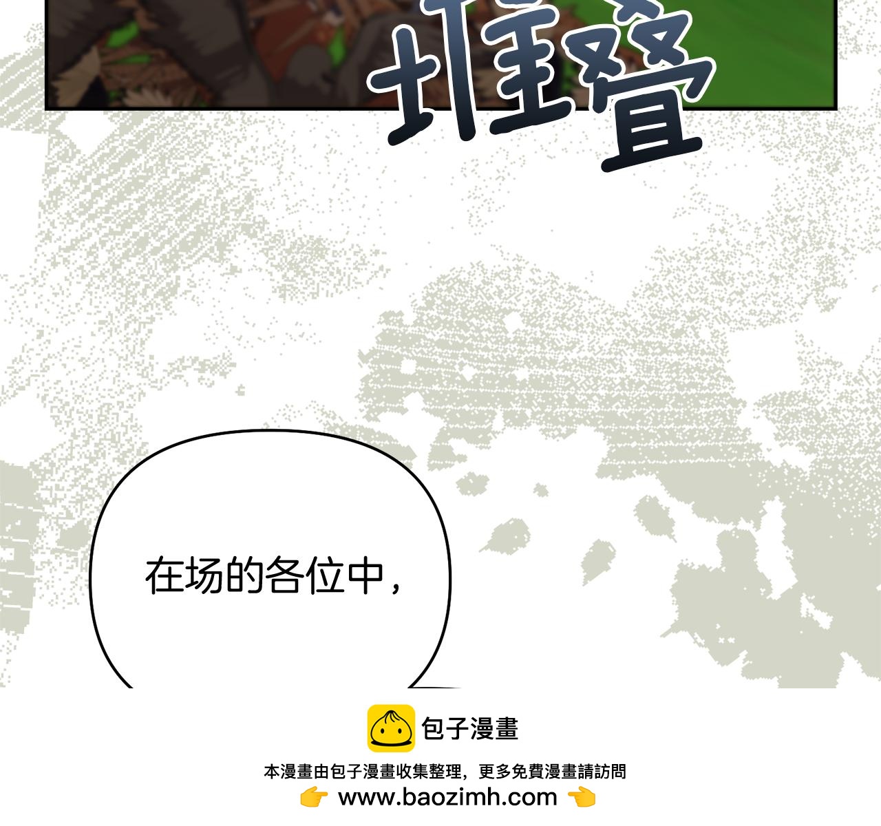 第48话 夺得第一107