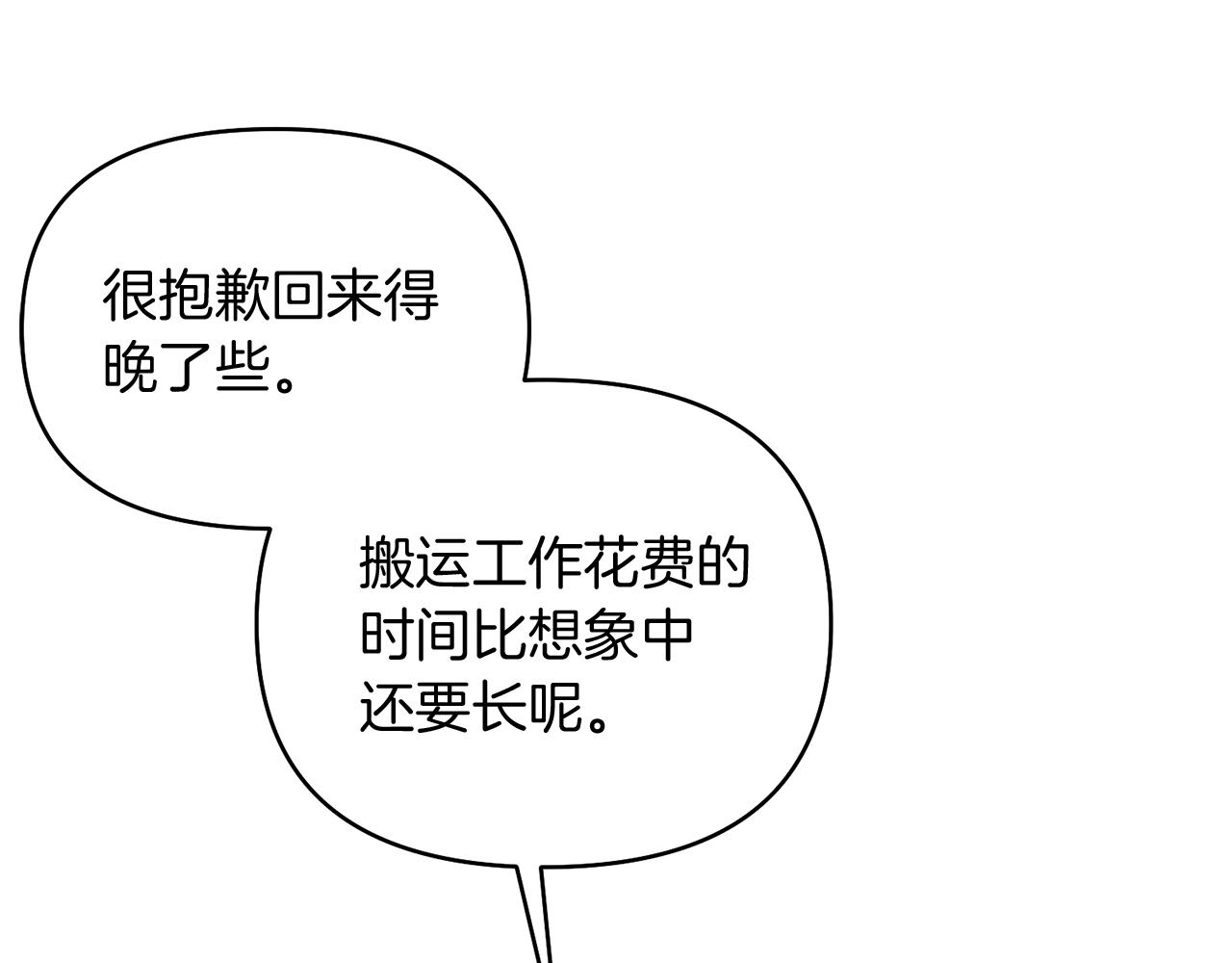 第48话 夺得第一133