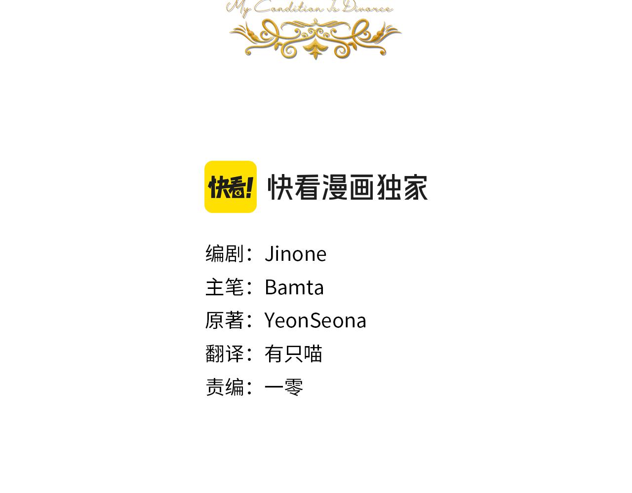 第48话 夺得第一85