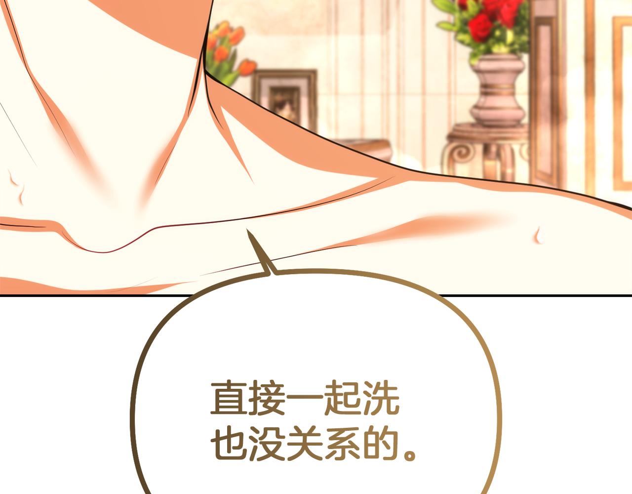 第49话 甜蜜共浴90