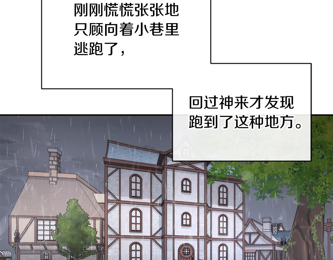 第51话 雨中真情108