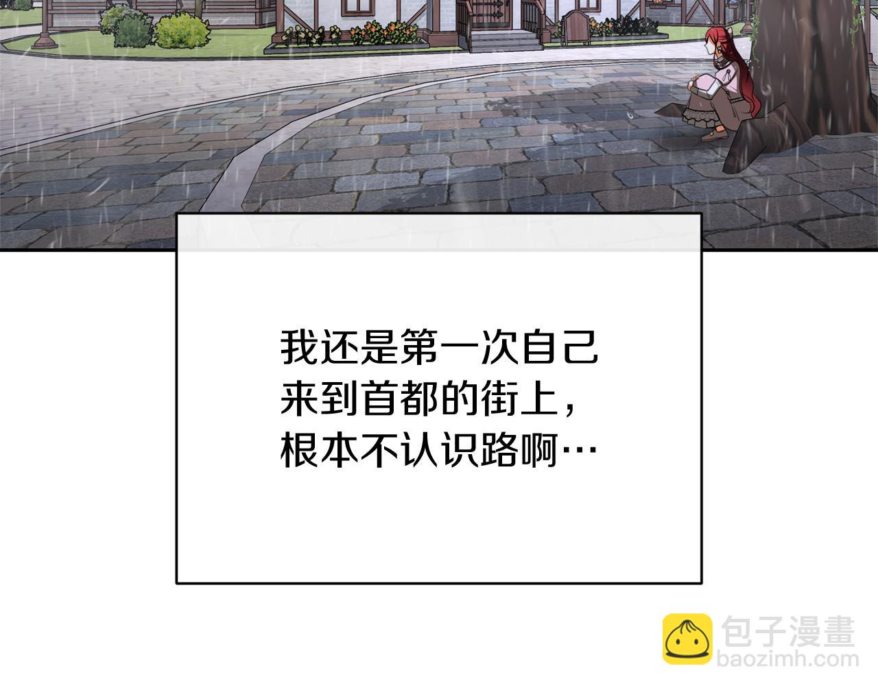 第51话 雨中真情109