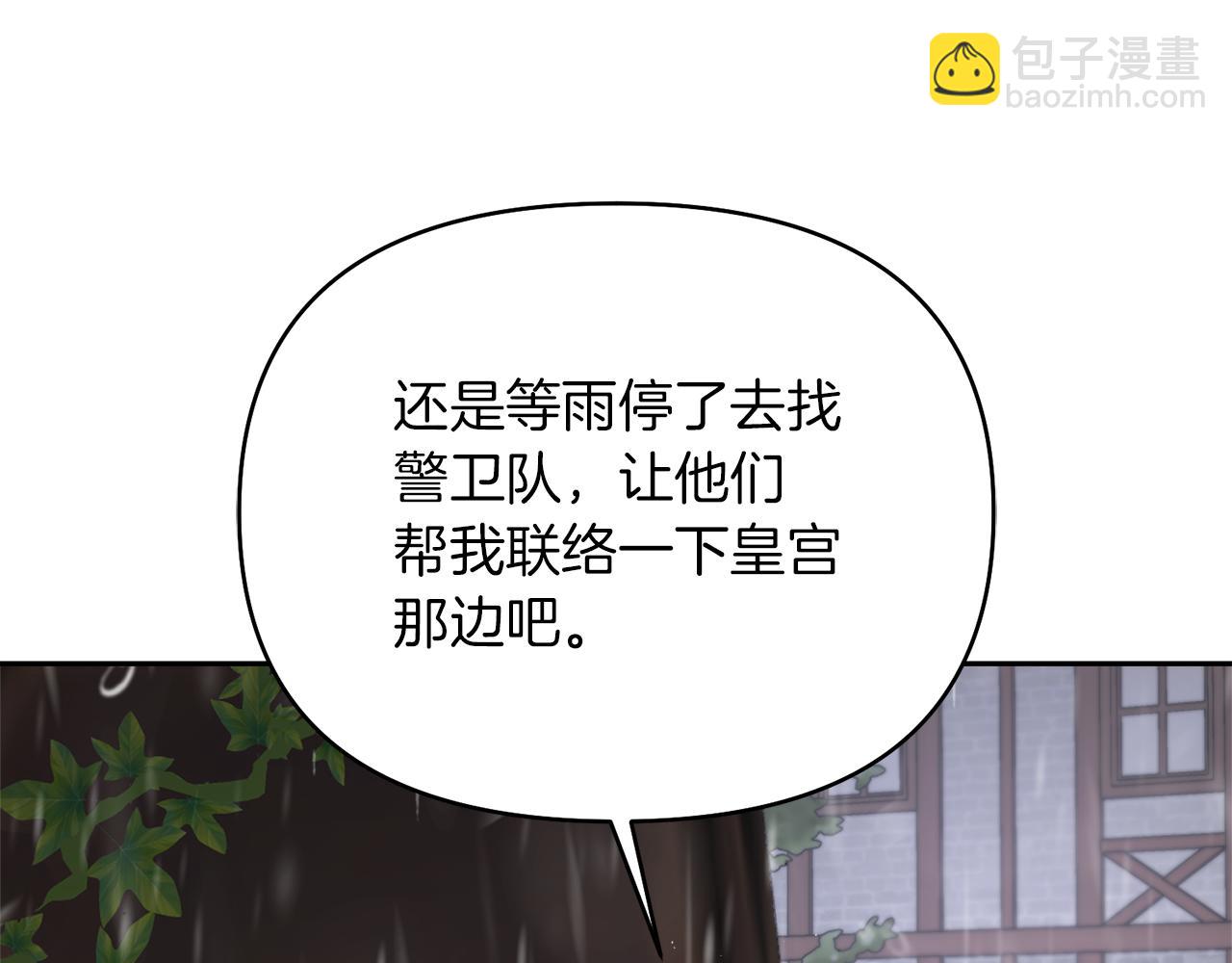 第51话 雨中真情110