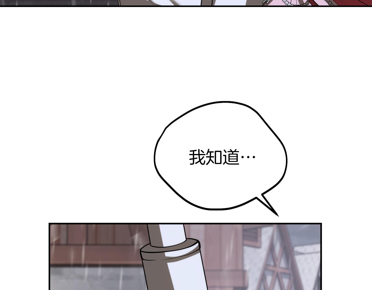第51话 雨中真情135