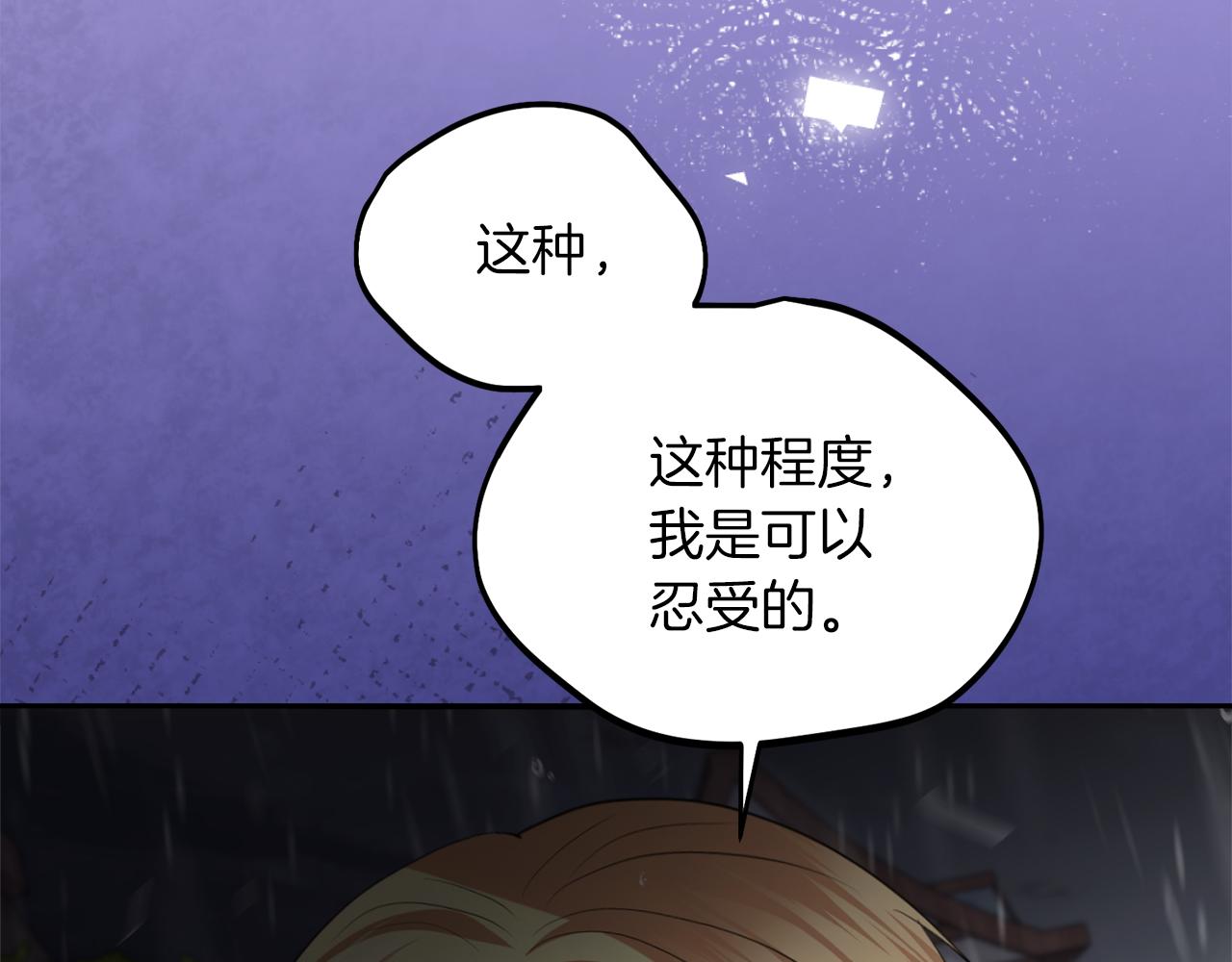 第51话 雨中真情138