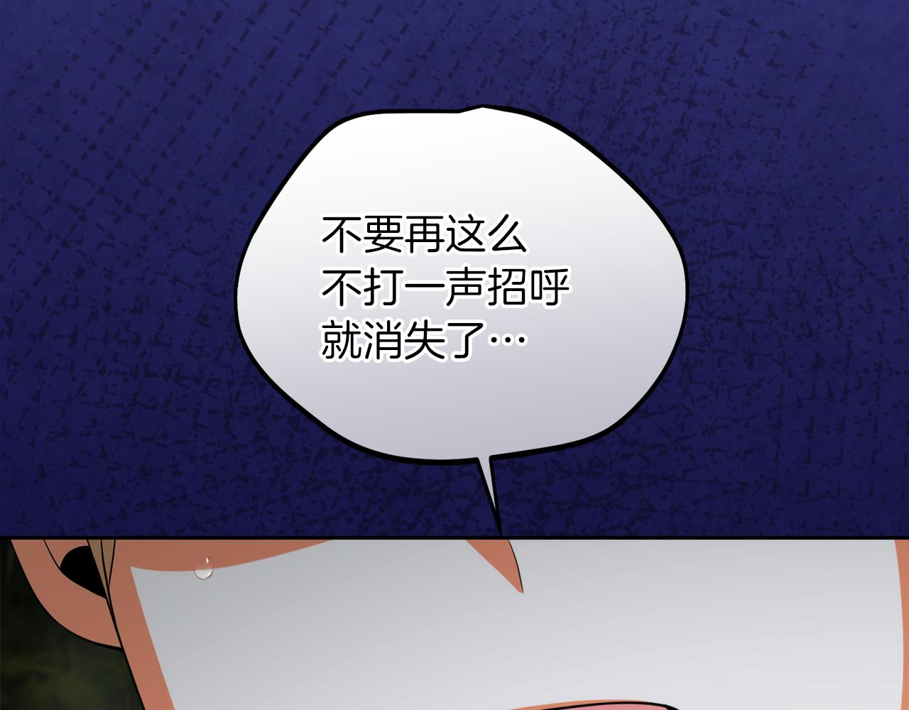 第51话 雨中真情141