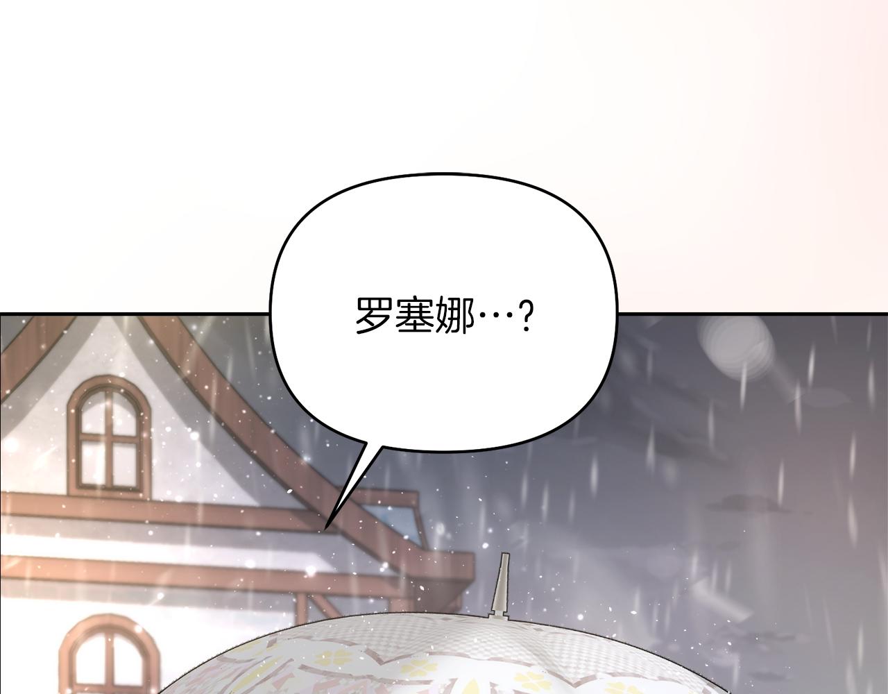 第51话 雨中真情153