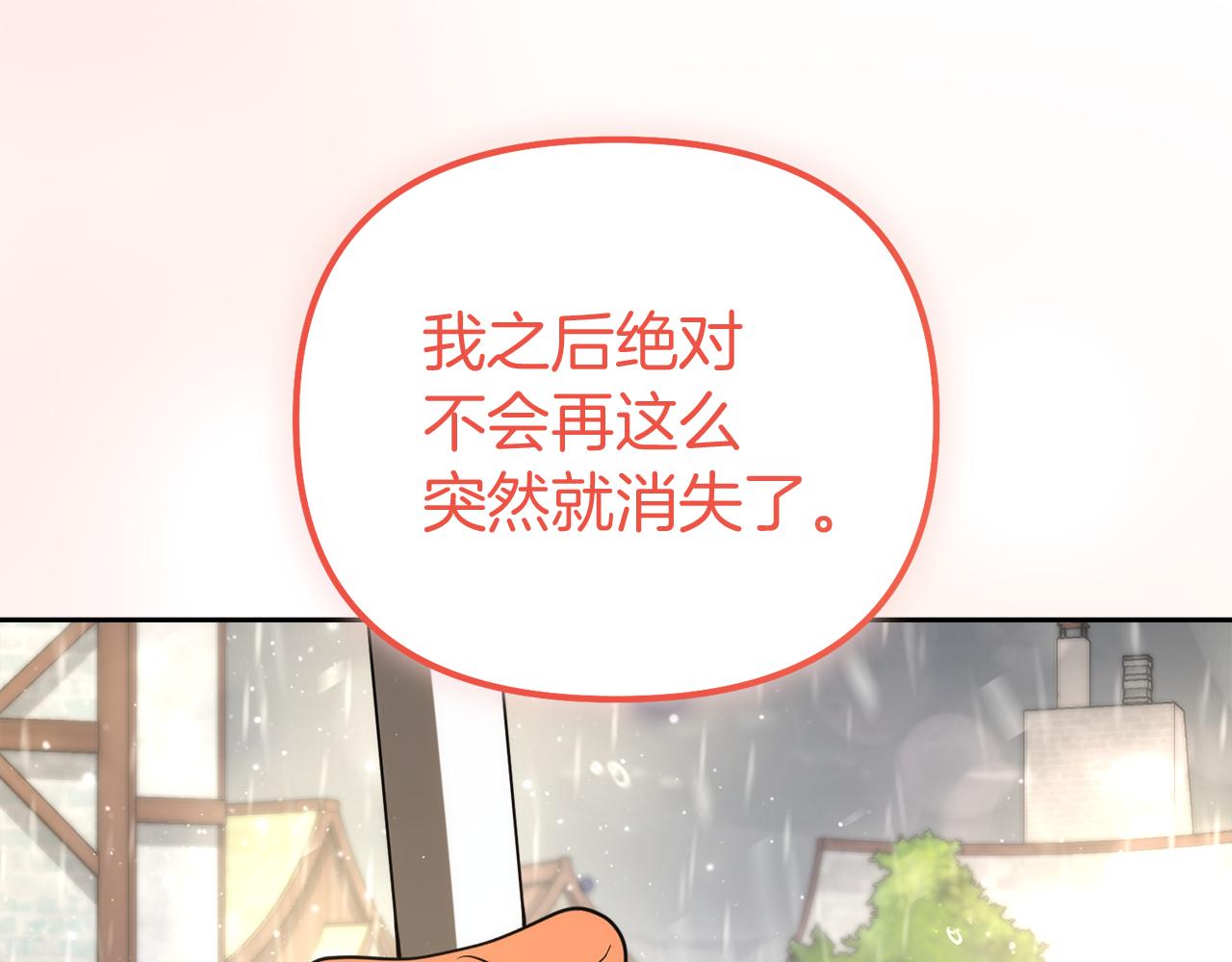 第51话 雨中真情162